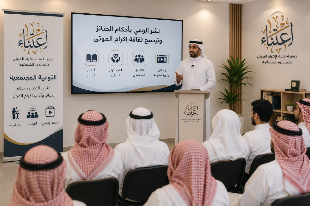 التوعية المجتمعية